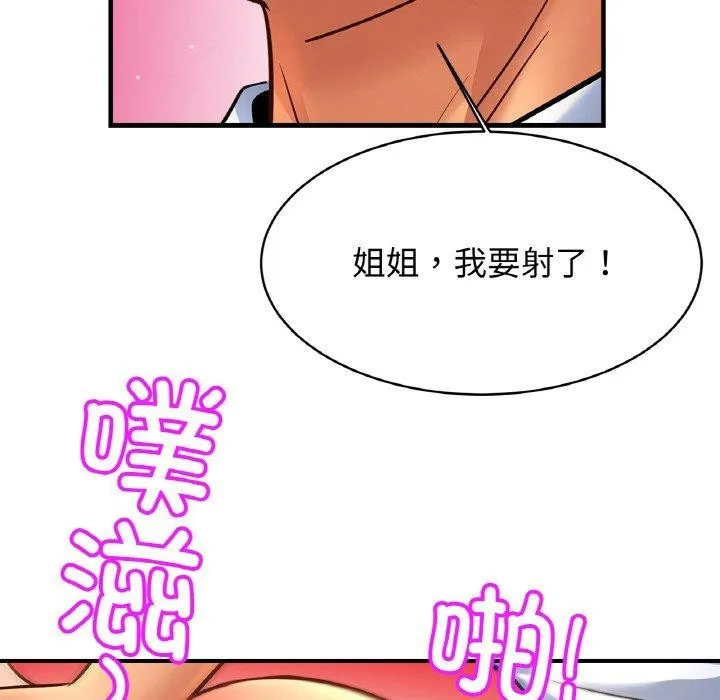亲密一家人-第69話 - 图片 94
