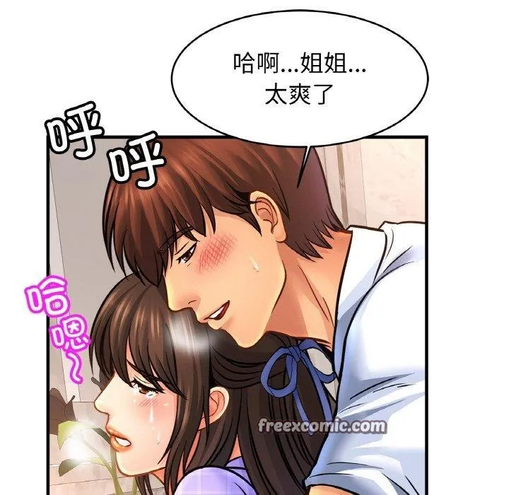 亲密一家人-第69話 - 图片 96