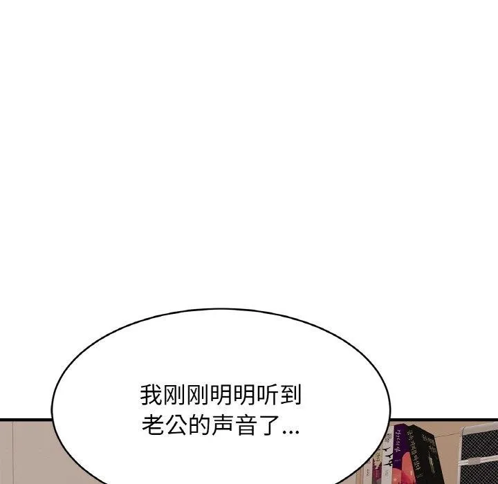 亲密一家人-第69話 - 图片 107