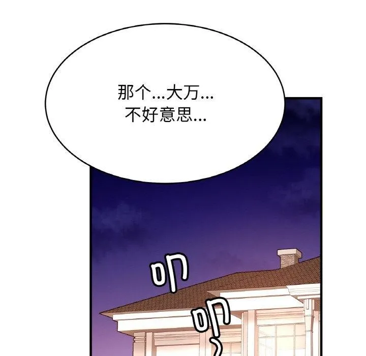 亲密一家人第69話