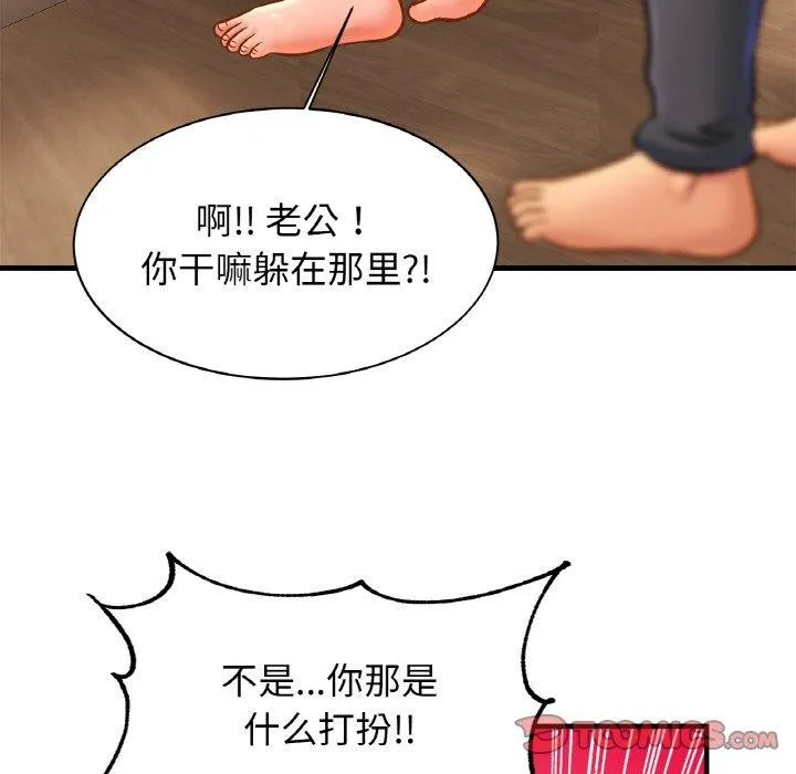 亲密一家人-第69話 - 图片 117