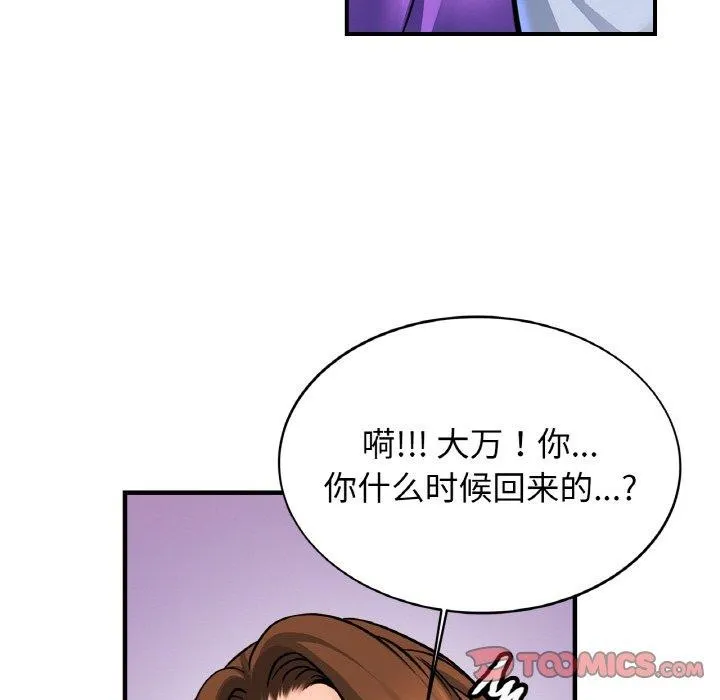 亲密一家人第69話