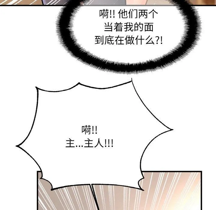 亲密一家人-第69話 - 图片 134
