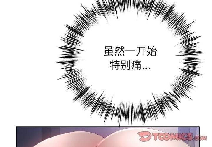 冰上恋人第61話