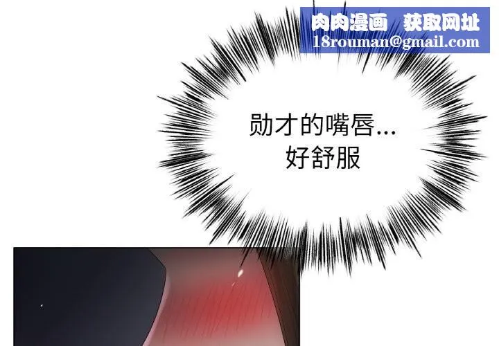 冰上恋人-第61話 - 图片 1