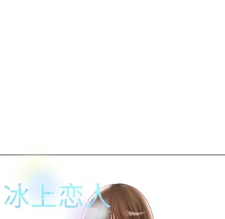 冰上恋人-第61話 - 图片 7