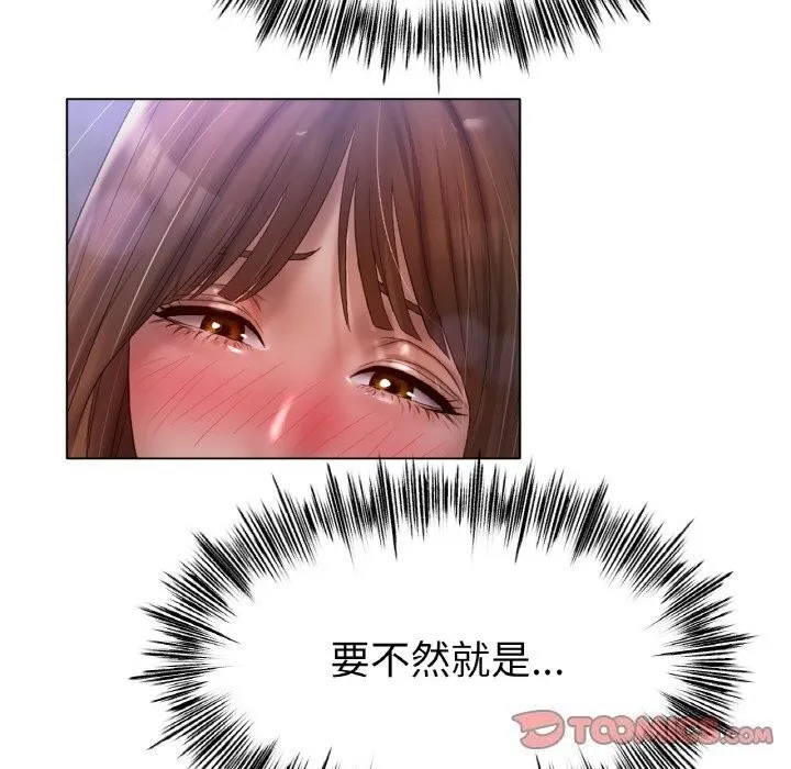 冰上恋人-第61話 - 图片 21