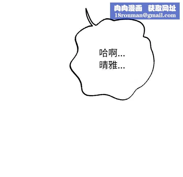 冰上恋人-第61話 - 图片 65