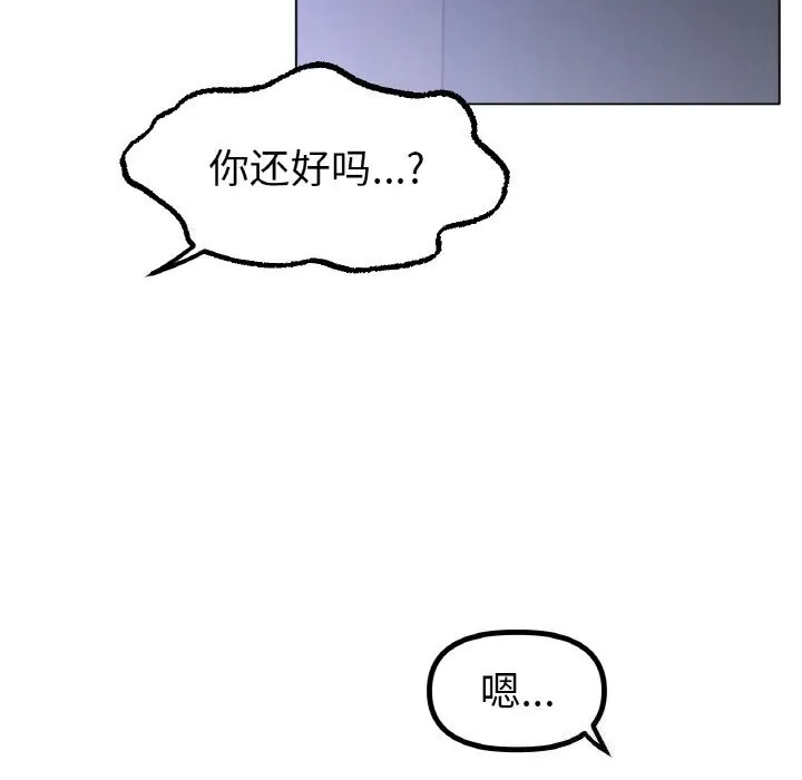 冰上恋人-第61話 - 图片 68