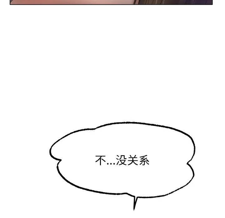 冰上恋人-第61話 - 图片 72