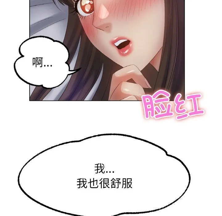 冰上恋人-第61話 - 图片 84