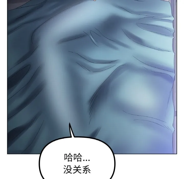 冰上恋人-第61話 - 图片 78