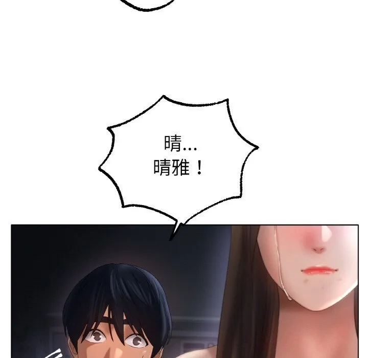 冰上恋人第61話