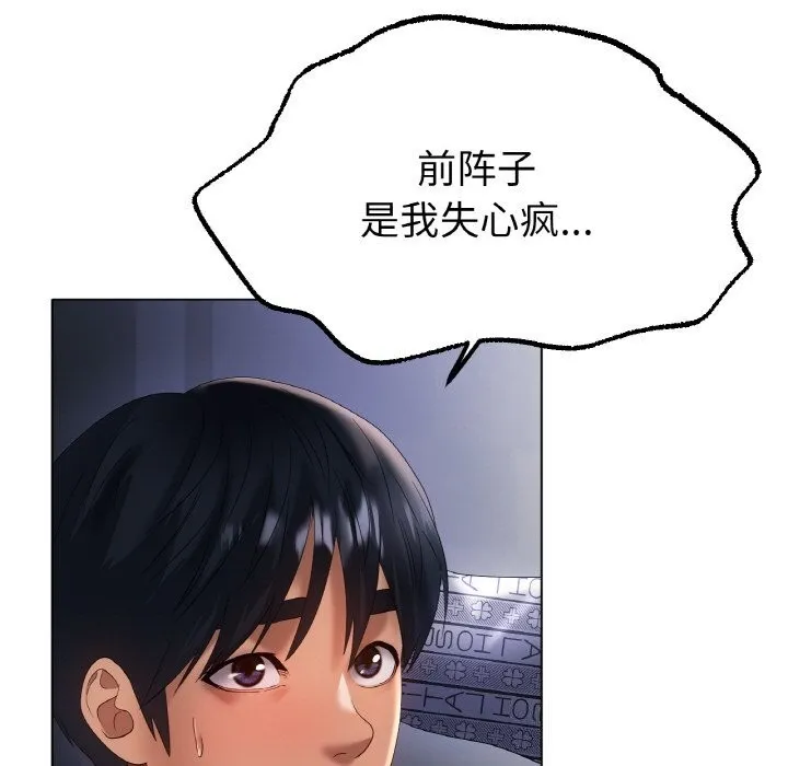 冰上恋人-第61話 - 图片 97