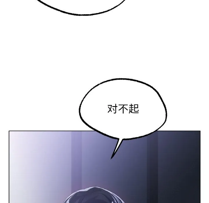 冰上恋人-第61話 - 图片 100