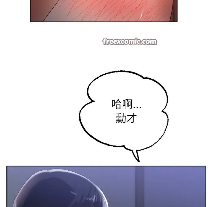 冰上恋人-第61話 - 图片 112