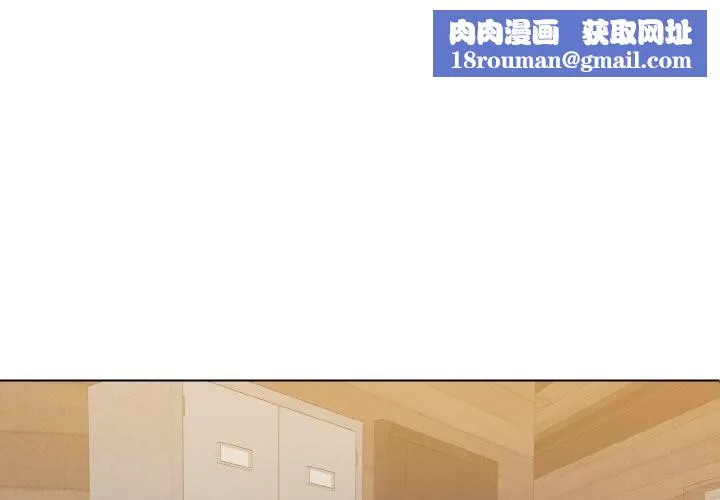 了不起的她-第54話 - 图片 1