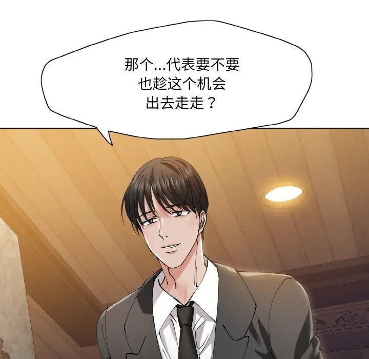 了不起的她-第54話 - 图片 14