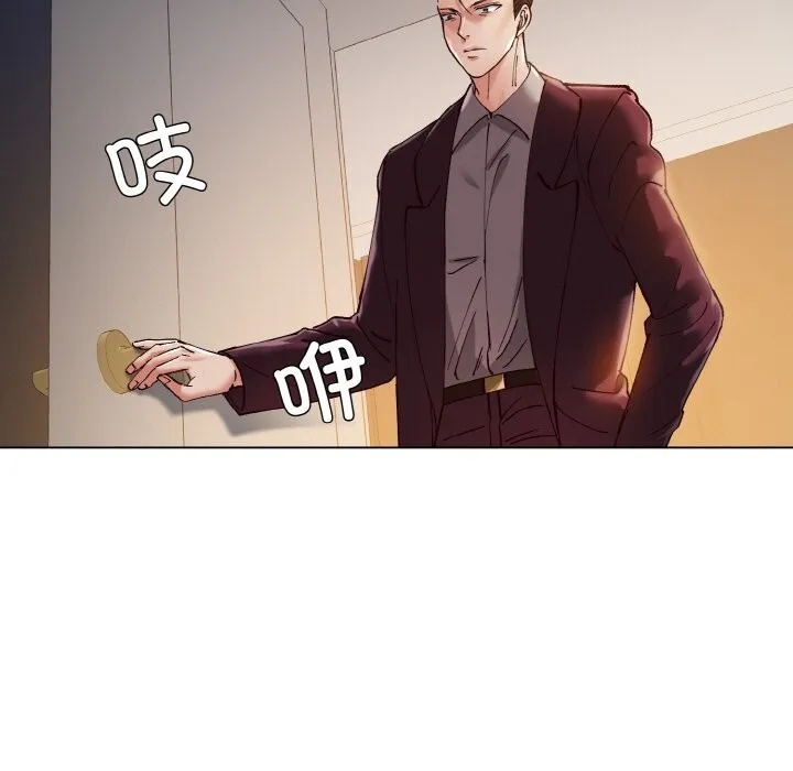 了不起的她-第54話 - 图片 21