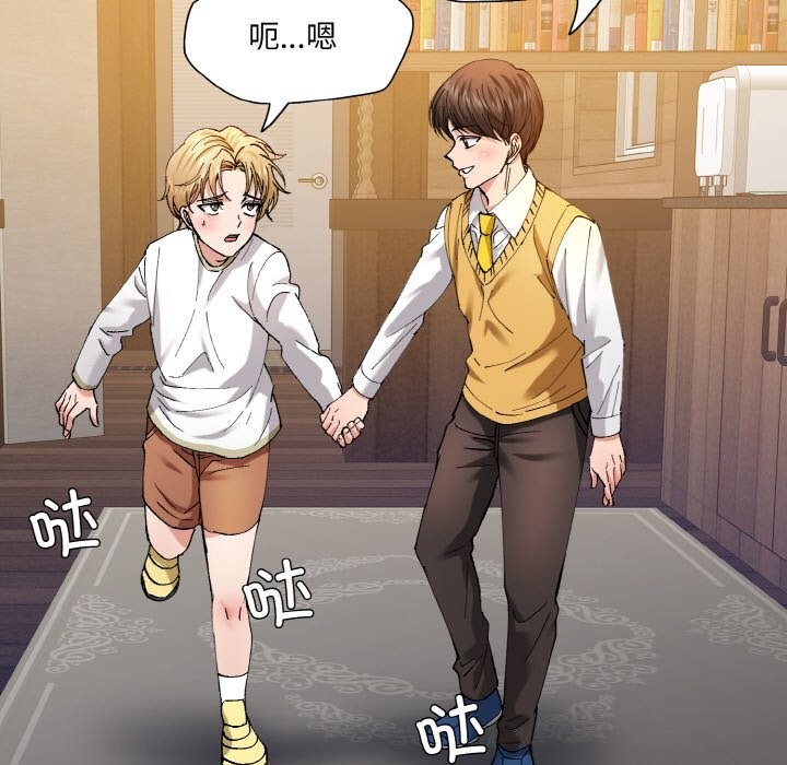 了不起的她第54話