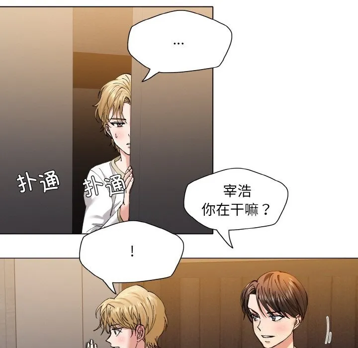 了不起的她-第54話 - 图片 17