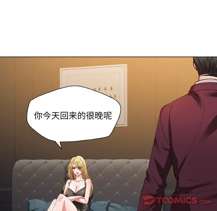 了不起的她-第54話 - 图片 22