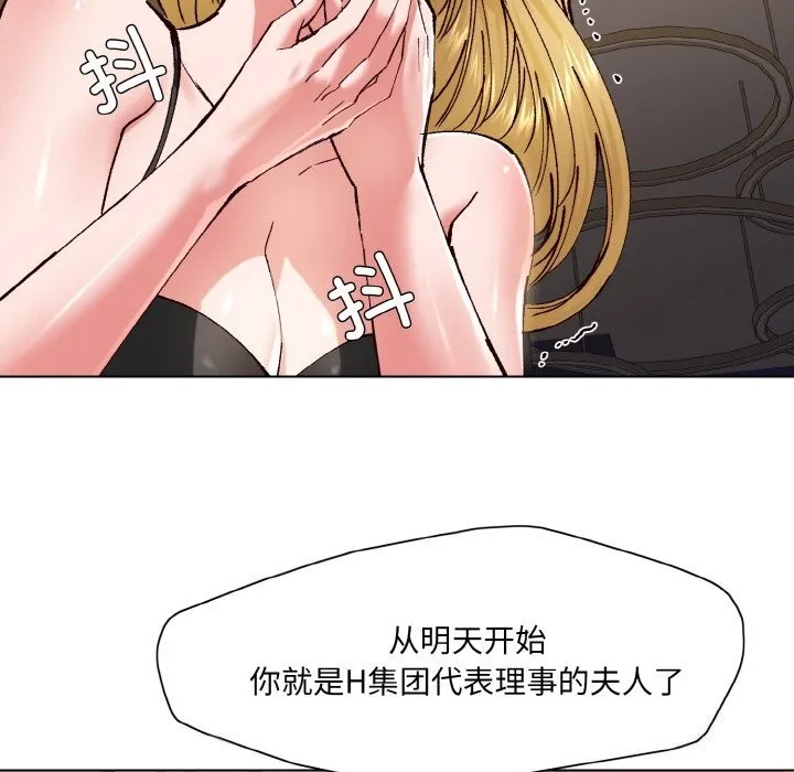 了不起的她-第54話 - 图片 31