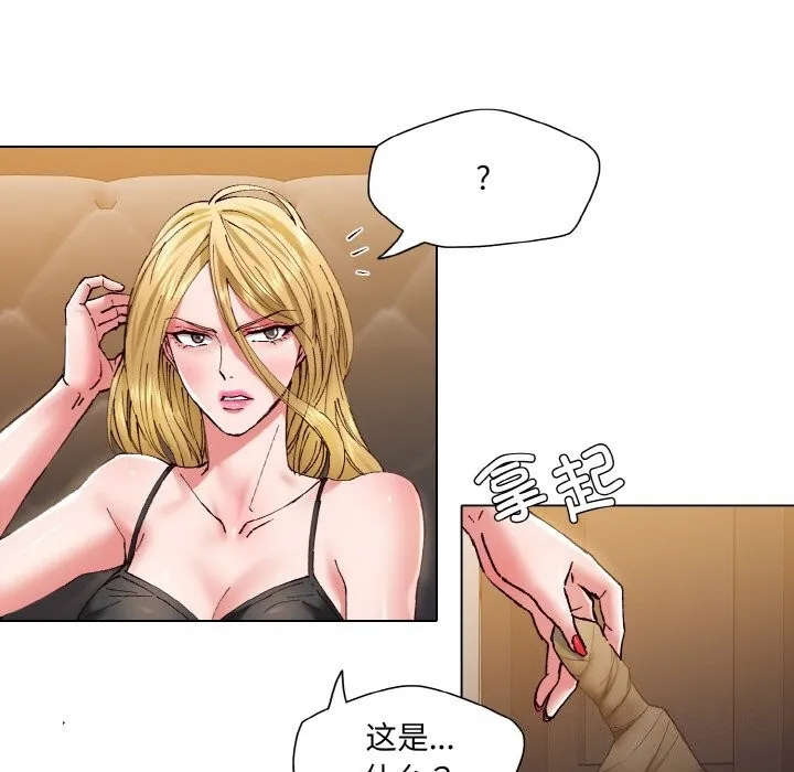 了不起的她第54話