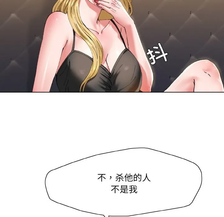 了不起的她第54話