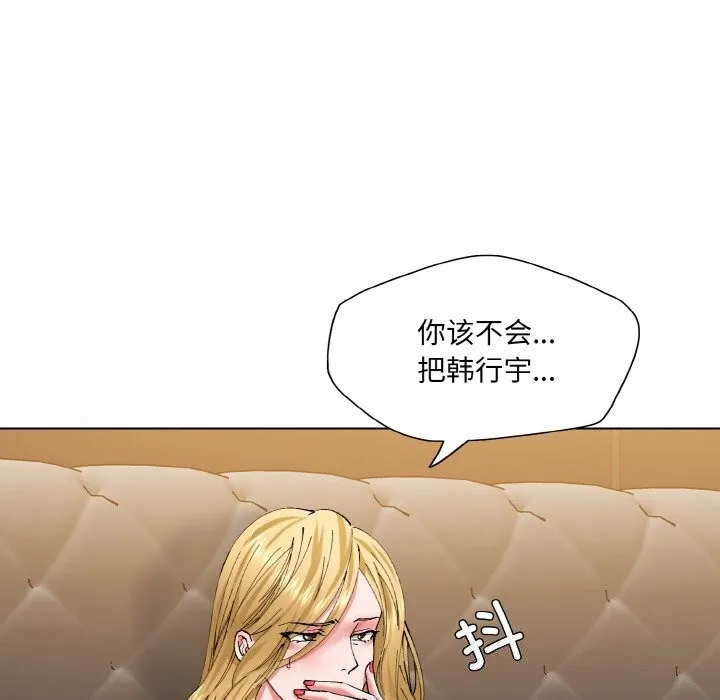 了不起的她-第54話 - 图片 36