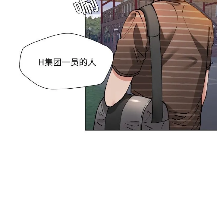 了不起的她-第54話 - 图片 40