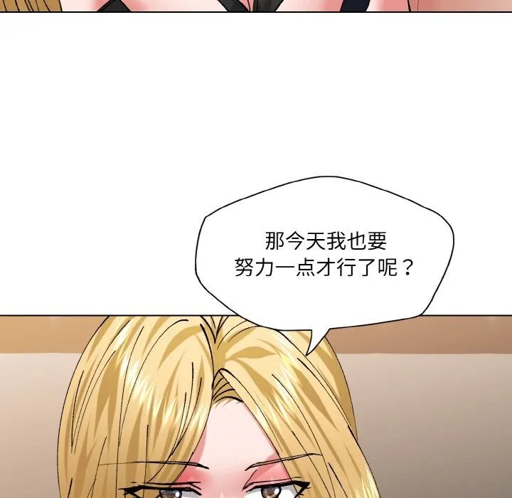 了不起的她-第54話 - 图片 50