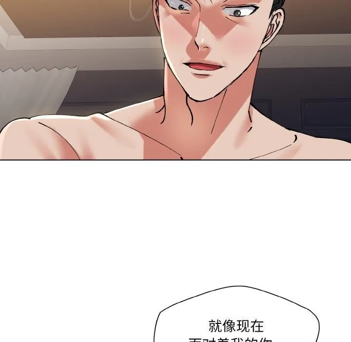 了不起的她-第54話 - 图片 58