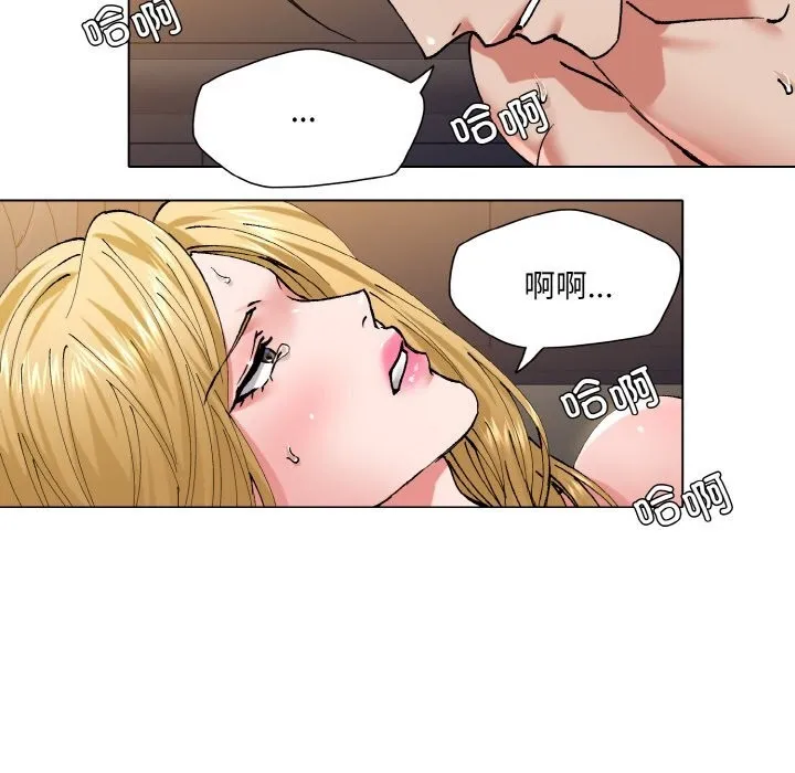 了不起的她第54話