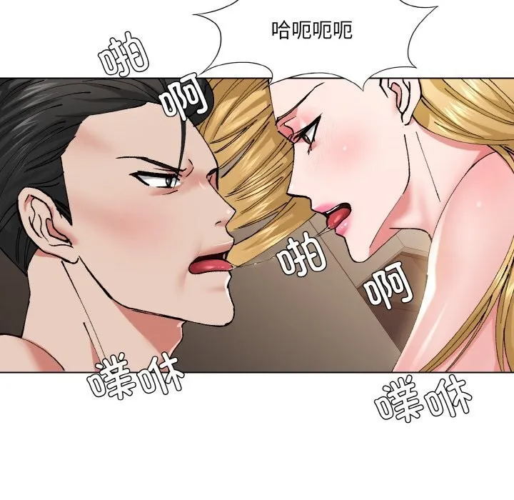 了不起的她-第54話 - 图片 88