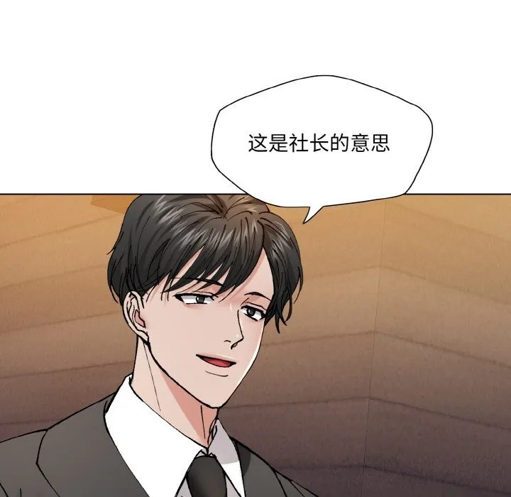 了不起的她-第54話 - 图片 98