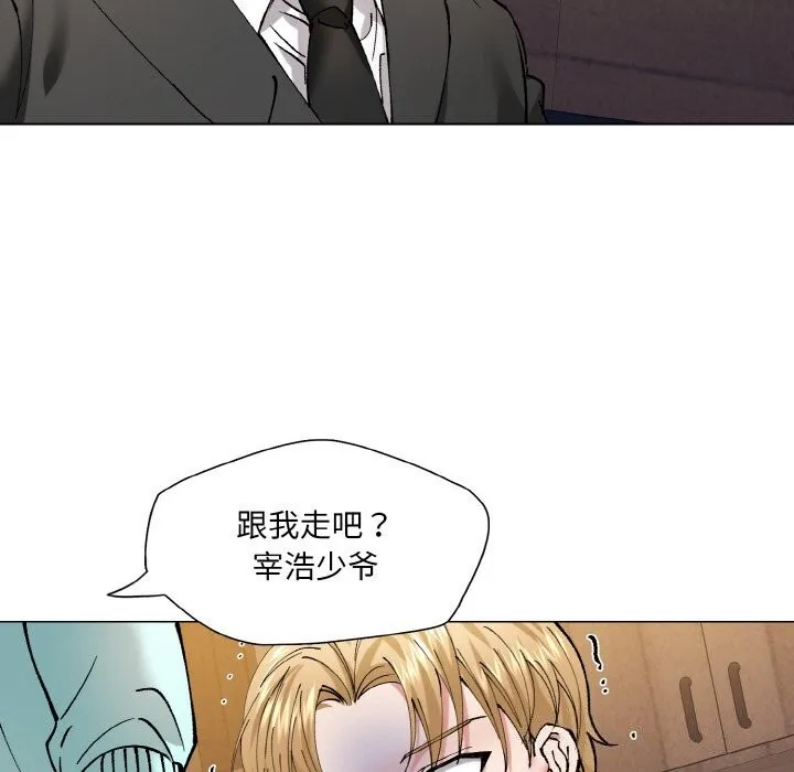 了不起的她-第54話 - 图片 99
