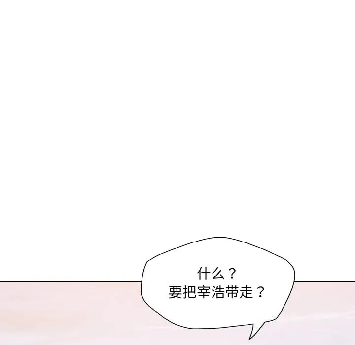 了不起的她-第54話 - 图片 93