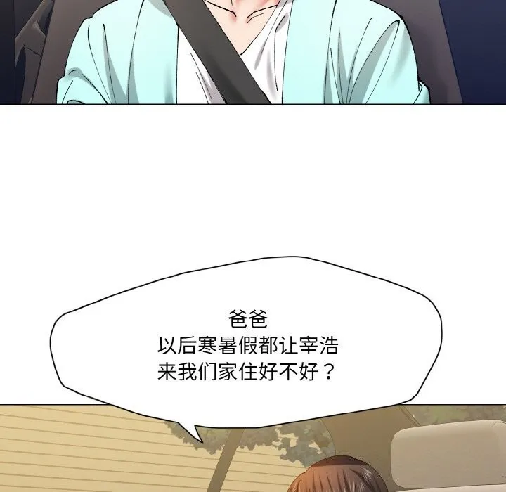 了不起的她-第54話 - 图片 105