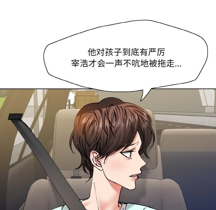 了不起的她-第54話 - 图片 104