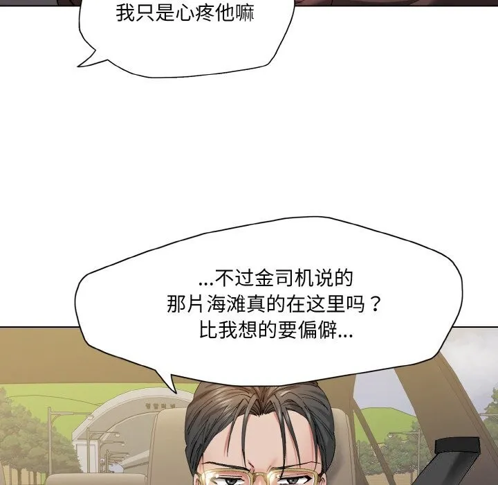 了不起的她-第54話 - 图片 108