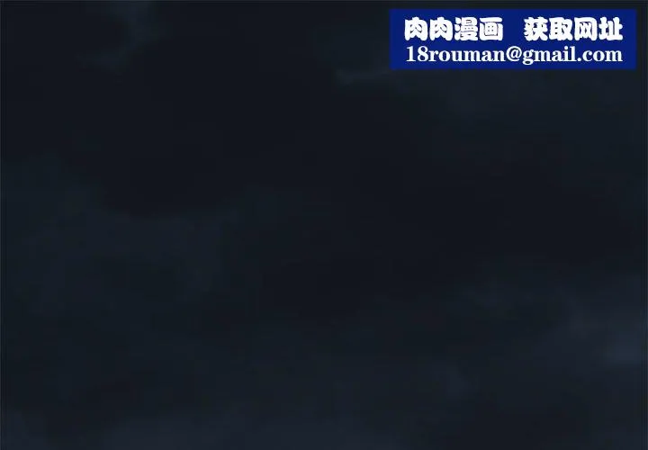 发小碰不得-第56話 - 图片 1