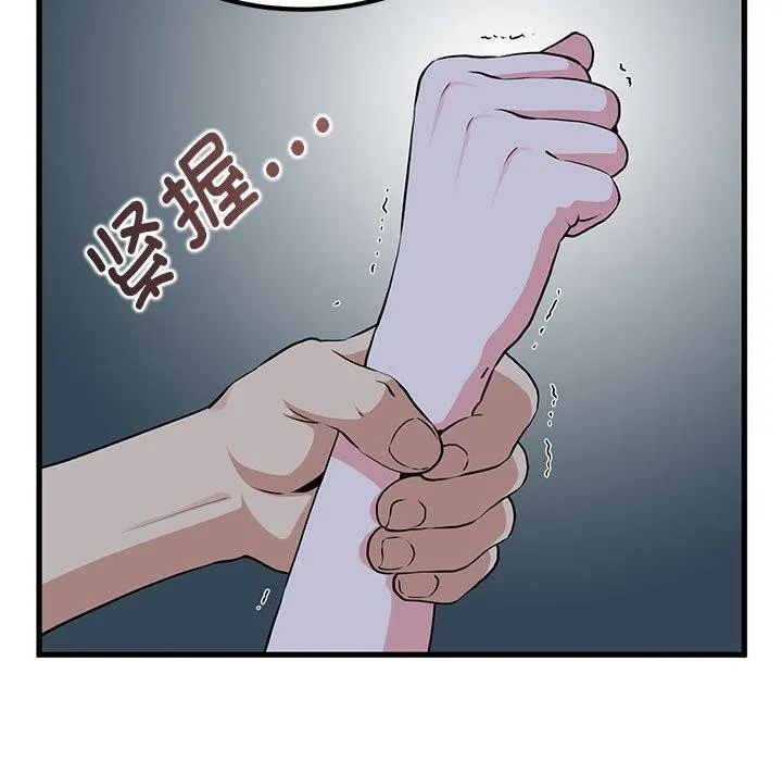 发小碰不得-第56話 - 图片 5