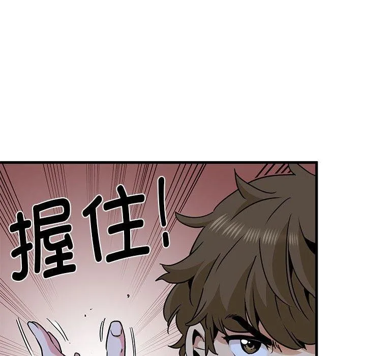 发小碰不得-第56話 - 图片 14