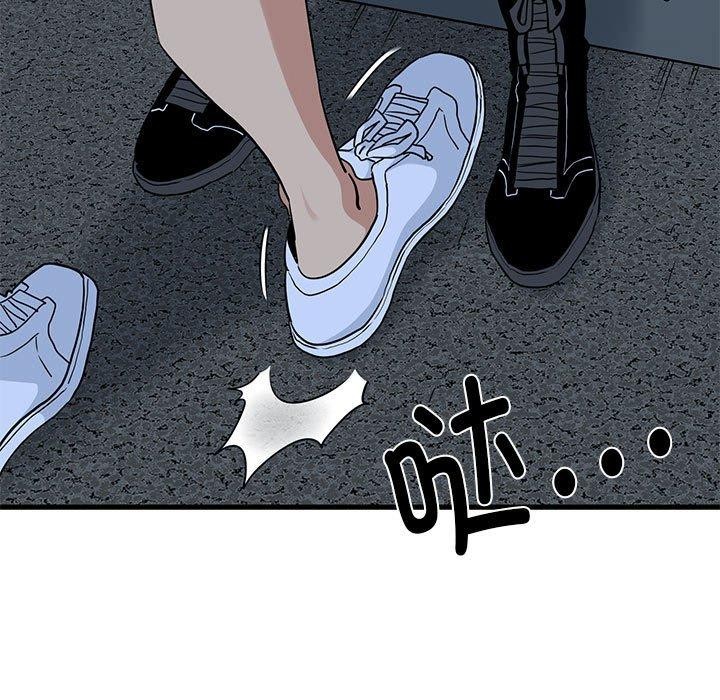 发小碰不得第56話