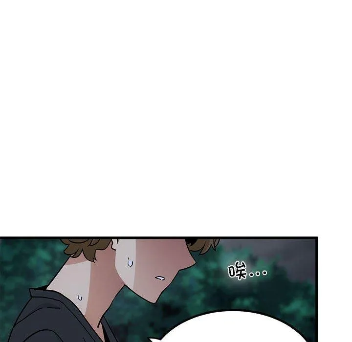 发小碰不得-第56話 - 图片 38