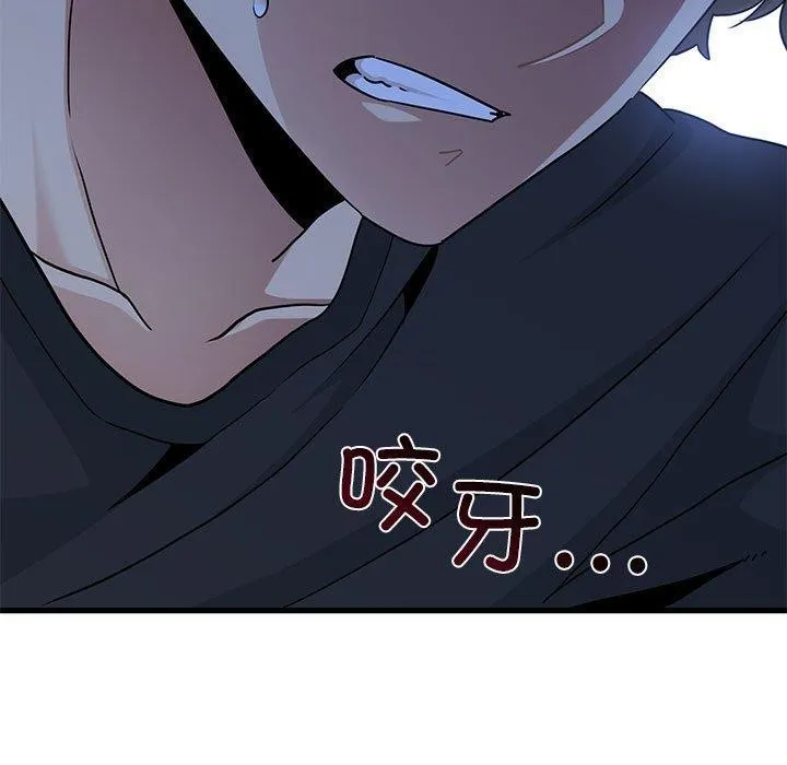 发小碰不得-第56話 - 图片 37