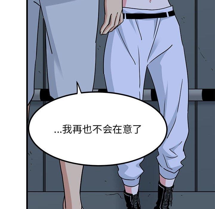 发小碰不得第56話