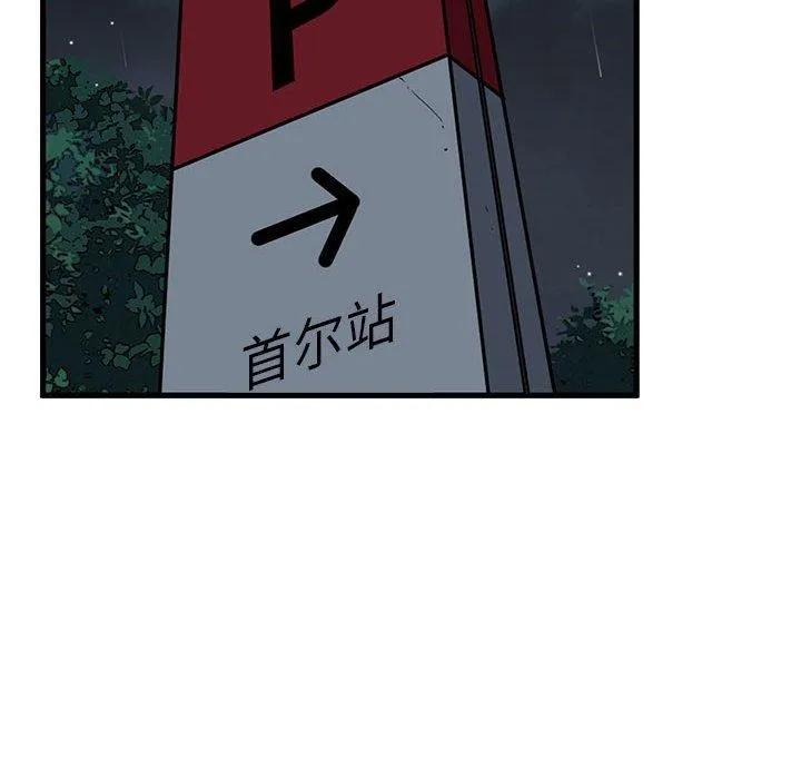 发小碰不得-第56話 - 图片 62