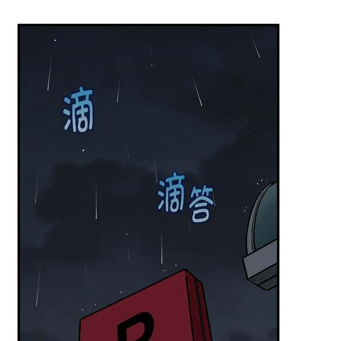 发小碰不得-第56話 - 图片 61
